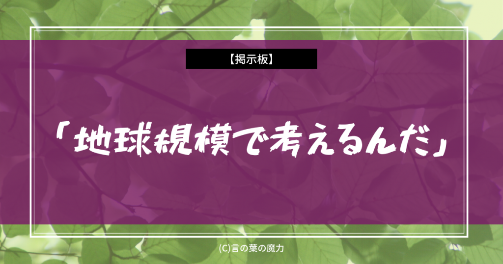 将棋星人と対戦する地球代表は 地球規模で考えるんだ 深浦より羽生だろ 言の葉の魔力