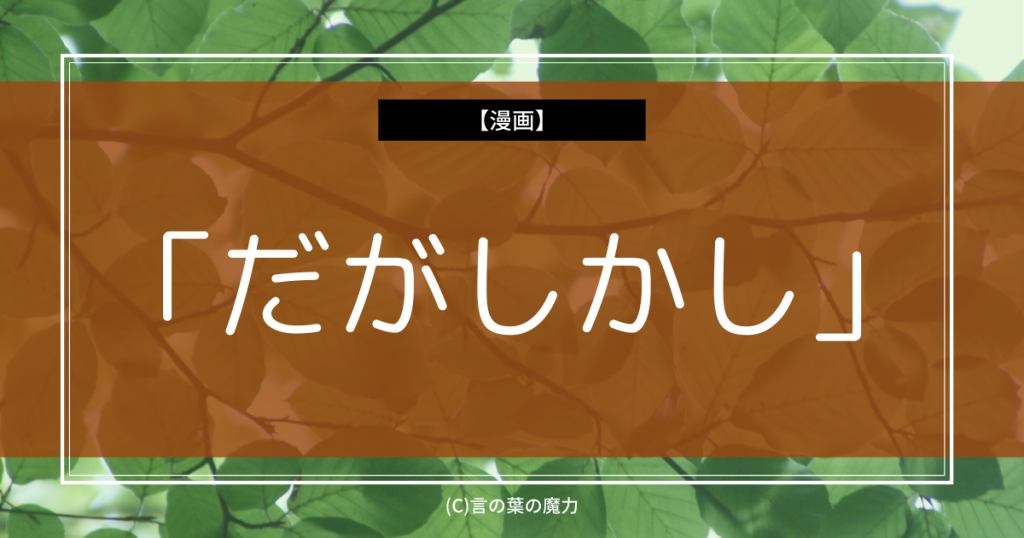 女の子が可愛いコトヤマの漫画 だがしかし 知ってると使いたくなる漫画タイトル 言の葉の魔力