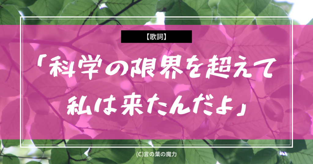 初音ミク みくみくにしてあげる 科学の限界を超えて私は来たんだよ Dtmの限界を超えて 言の葉の魔力